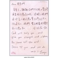 藏品(Meego「我們會繼續用禱告和行動和你站在一起。」明信片 )的圖片