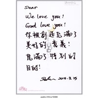 藏品(「你被創造充滿了美好的意義！」明信片 )的圖片