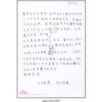 藏品(「我們看見了還有好多好多人心中仍有滿滿的勇氣與光明。」明信片 )的圖片