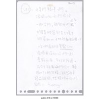 藏品(Emma Li「2號門夥伴們」活頁紙 )的圖片