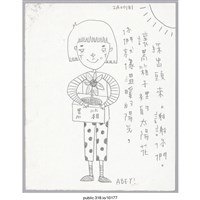 藏品(ABEY「你們就像溫暖的陽光」便利貼 )的圖片