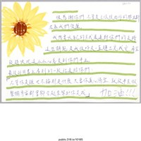 藏品(「整個宇宙都會聯合起來幫助你完成。」信件)的圖片