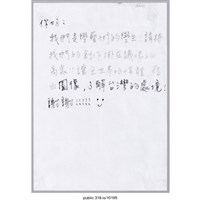 藏品(「我們是學藝術的學生！」便利貼 )的圖片