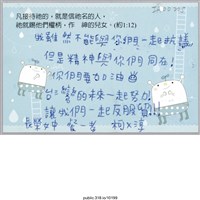 藏品(「我雖然不能與你們一起抗議」卡片  )的圖片