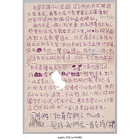 藏品(「希望奇蹟可以降臨」明信片 )的圖片