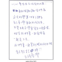 藏品(「真的很謝謝你們為這次學運付出許多」明信片 )的圖片