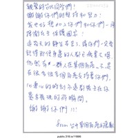 藏品(「謝謝你們的堅持和努力！」明信片 )的圖片