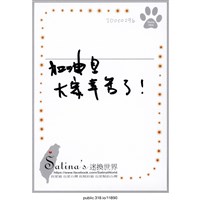 藏品(「大家辛苦了！」明信片 )的圖片