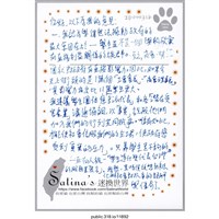 藏品(「你好，以下為我的意見」明信片 )的圖片