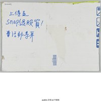 藏品(「上傳至snap！」標語 )的圖片