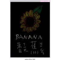 藏品(「BANANA香蕉」繪畫 )的圖片