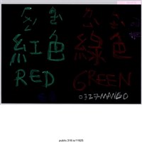 藏品(「紅色RED綠色GREEN」標示 )的圖片