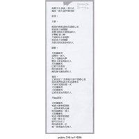 藏品(島嶼天光歌詞便條紙 )的圖片