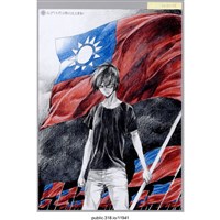 藏品(漫畫風格手持中華民國國旗的鬥士繪畫)的圖片