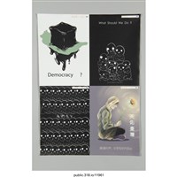 藏品(「台灣有你們真好」海報 )的圖片