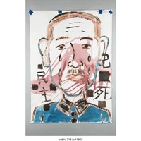 藏品(「民主已死」海報 )的圖片