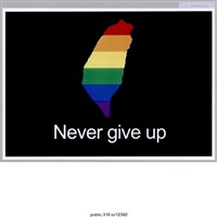 藏品(「Never give up」繪畫 )的圖片