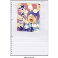 藏品(「廢核」活頁紙 )的圖片