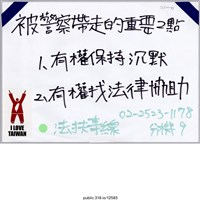 藏品(「被警察帶走的重要2點」文件 )的圖片