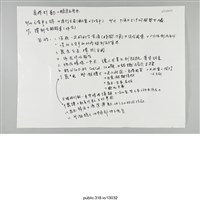 藏品(「具體行動の線索與參考」海報 )的圖片