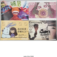 藏品(「退回服貿捍衛民主」海報 )的圖片