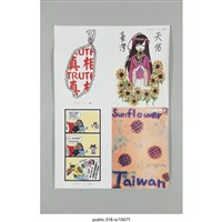 藏品(「真相TRUTH」海報 )的圖片