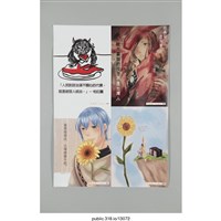 藏品(「人民對政治漠不關心的代價，就是被惡人統治。」海報 )的圖片