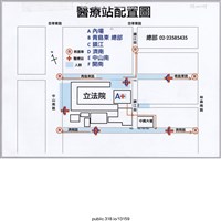 藏品(「醫療站配置圖」文件 )的圖片