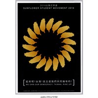 藏品(「民主是我們共同擁有的！」傳單 )的圖片