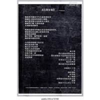 藏品(「《台灣安妮》」文件 )的圖片