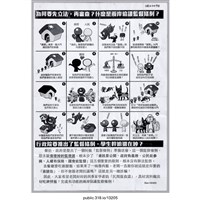 藏品(「為何要先立法」傳單 )的圖片