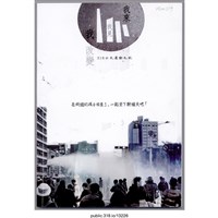 藏品(「我來我見我改變318公民運動札記」書 )的圖片