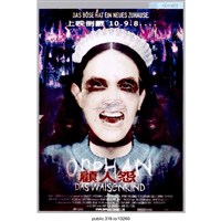 藏品(「顧人怨」海報 )的圖片