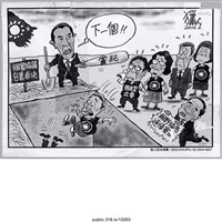 藏品(諷刺漫畫)的圖片