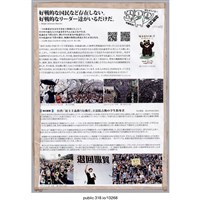 藏品(日文宣傳海報傳單 )的圖片