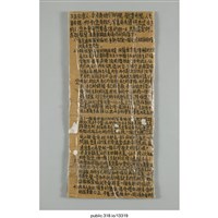 藏品(「我是台灣人」立牌 )的圖片