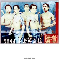 藏品(電影合成海報 )的圖片