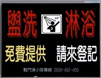 藏品(「盥洗淋浴」標示 )的圖片