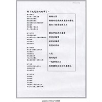 藏品(「剩下就是泥們的事了。」文件 )的圖片