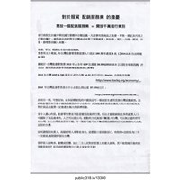 藏品(「配銷服務業的擔憂」傳單 )的圖片