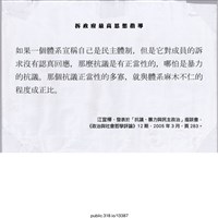 藏品(「拆政府最高思想指導....」傳單 )的圖片