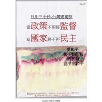 藏品(「只用三十秒。」標語 )的圖片