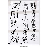 藏品(「請尊重警察先生小姐」標示 )的圖片