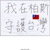 藏品(「我在柏斯」標語 )的圖片