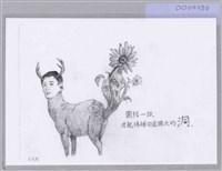 藏品(「團結一致才能填補日益擴大的洞。」繪畫 )的圖片