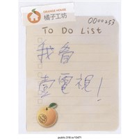 藏品(「我看壹電視！」便利貼 )的圖片