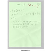 藏品(討論用海報)的圖片