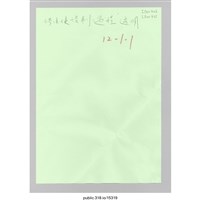 藏品(討論用海報)的圖片