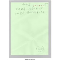 藏品(討論用海報)的圖片