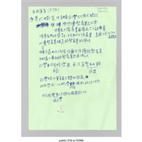 藏品(討論用海報)的圖片